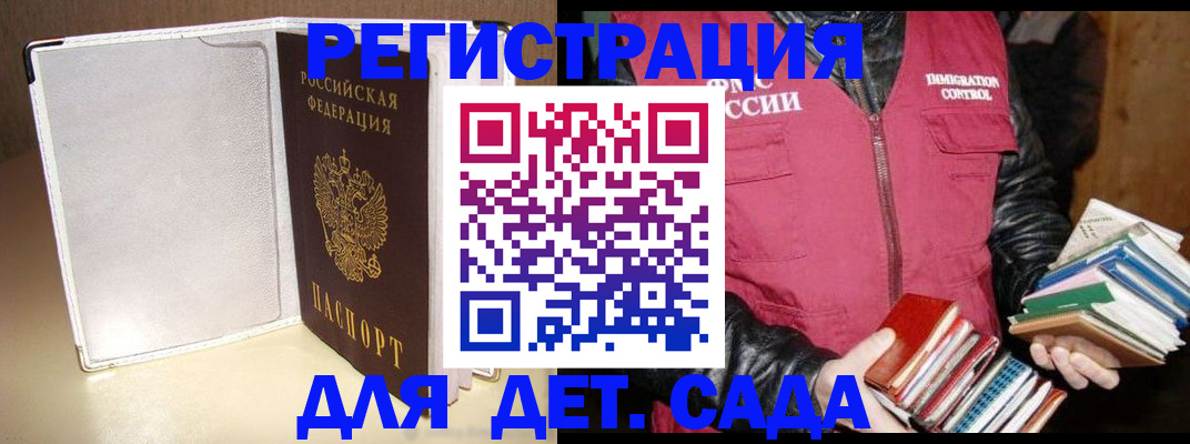 временная регистрация адрес в Дорогобуже