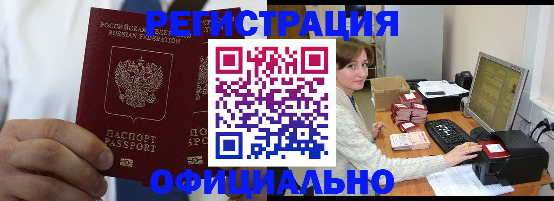 прописка для школы в Дорогобуже