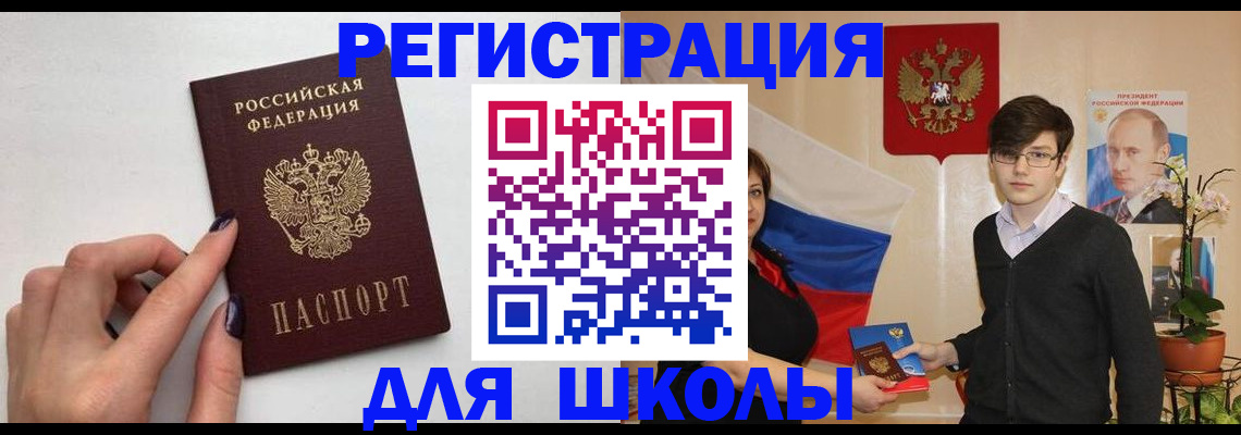 временная регистрация для всех в Дорогобуже