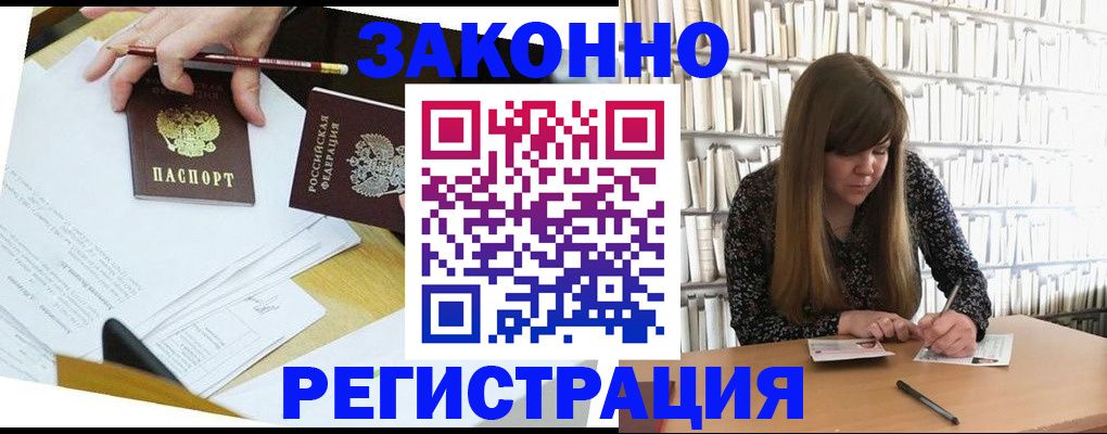 временная регистрация для школы в Дорогобуже
