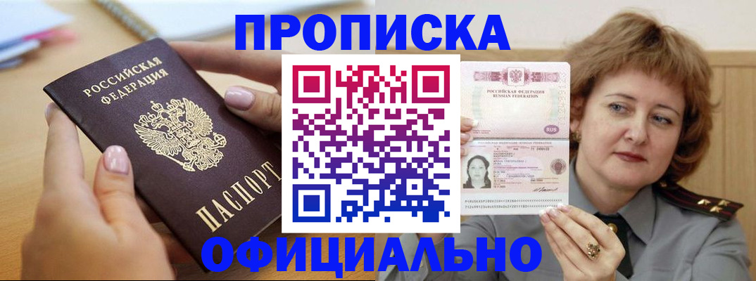 временная регистрация надежно в Дорогобуже